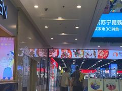 -小厨娘淮扬菜(清江苏宁广场店)