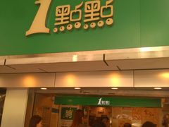 -1点点(建设六马店)