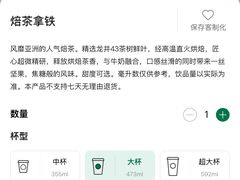 -星巴克(南通凤凰文化广场店)