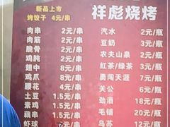 -小胡子祥彪烧烤(北湖总店)