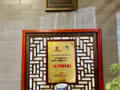 -四条包子(古城街店)