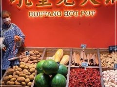 -吼堂老火锅(武汉 天地壹方南馆店)