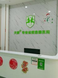 -天颜美容·祛痘·美甲·美睫