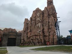 -华夏文旅海洋公园