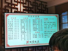 -怡园饭店-餐厅(四望亭店)