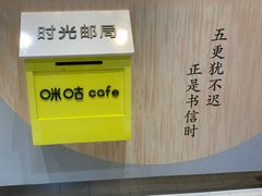 -咪咕咖啡(北京西单店)
