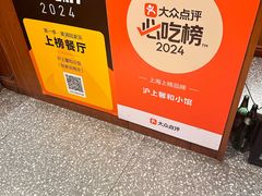 -沪上馨和小馆•海派上海菜(陆家浜路店)