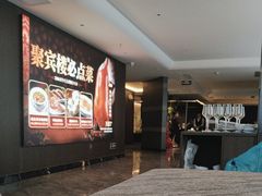 -聚宾楼·烤鸭·家宴(科技三路店)