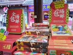 -磁器口古镇