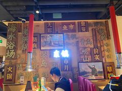-东镇老火锅(长春路首店)