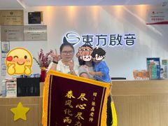 -东方启音·儿童康复中心·自闭症干预·语言迟缓·发育迟缓(深圳宝安中心)