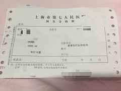 -上海市第七人民医院