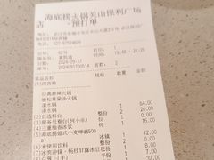 -海底捞火锅(关山保利店)