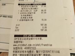账单-必胜客(五道口店)
