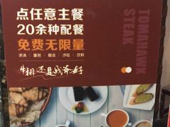菜单-炙烧战斧牛排餐厅(中山路动壹店)