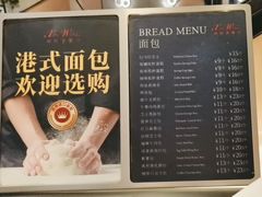 -新旺茶餐厅·早餐·夜宵(仙霞店)