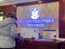 -南京医科大学友谊整形外科医院