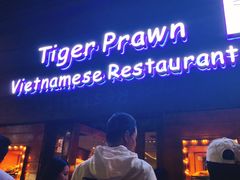 门面-大头虾越式风味餐厅(光明广场店)
