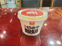 手工酸奶-宏状元现熬粥·京味菜(五棵松店)