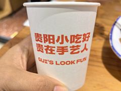 -怪噜范·老贵阳街头名小吃(鸿通城店)