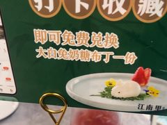 -江南里·新浙菜(苏州大悦城店)
