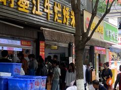 -啊墨江牛烂烀米线