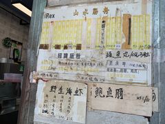 -山水肠粉(盐田店)