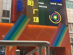 -楠火锅(龙阳广场店)