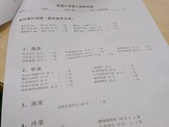 账单-做了不起的80后