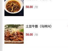 -清真马祥兴菜馆(云南北路店)