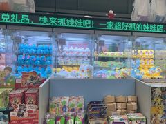 -幻物社(万象天地店)