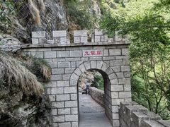 -少华山国家森林公园