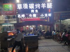 -草原碳烤羊腿(仙塘店)