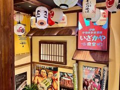 -炉胜·炉端烧·居酒屋