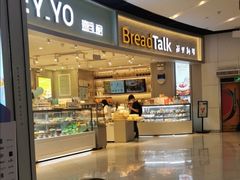 门面-BreadTalk面包新语·烘焙蛋糕(领展购物广场店)