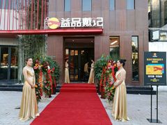 门面-戴记龙虾(天泽街店)