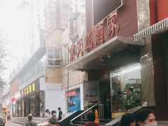 -京天红酒家(马家堡店)