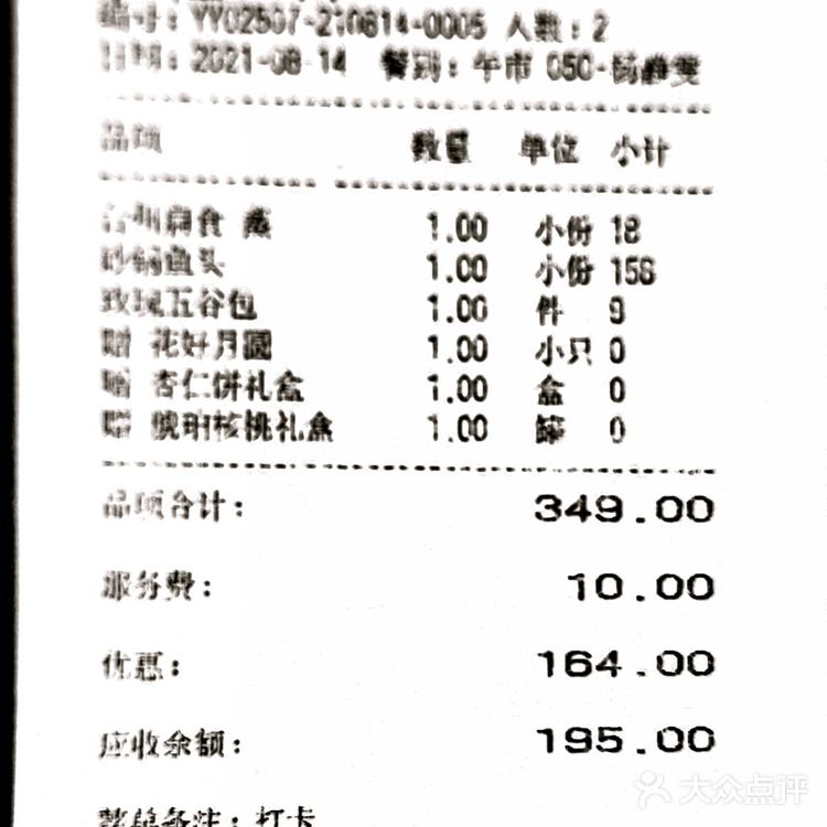 新荣记第22站：米其林3星也望尘莫及的新荣记服务标杆