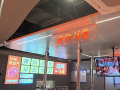 -轻烧烤肉(光谷步行街店)