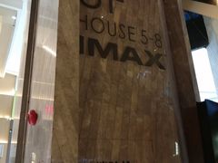 -金逸影城(广州海珠城激光IMAX店)