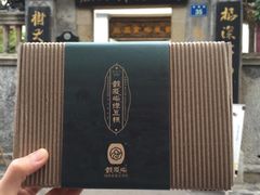 -鼓浪屿牌馅饼(博物馆店)