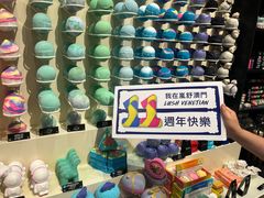 -LUSH(威尼斯人店)