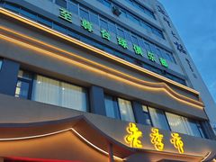 -老季市·三代非遗传承·地标美食老汁鸡(工农路店)