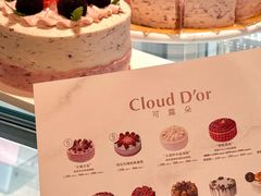 -CloudD'or可露朵蛋糕(1733商业空间店)