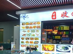 -古榕农庄·桑拿簸箕菜·招牌泥焗鸡(清远长隆店)