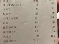 -天狗山料理(省体店)