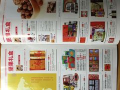 -伊藤洋华堂(温江店)