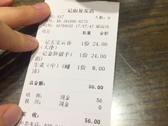 账单-一记面馆(易发店)