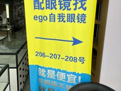 -三叶眼镜城(八佰伴店)