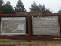 -白草畔自然风景区